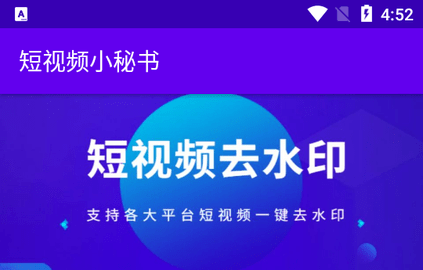 短视频小秘书2023最新版