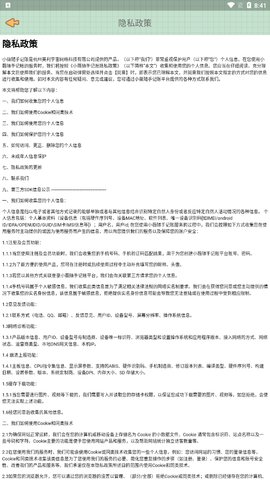 小薇随手记账App手机版