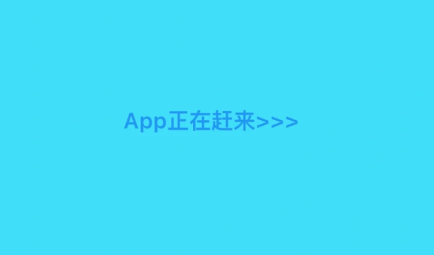 指尖宝app正在赶来怎么回事 指尖宝改成啥名了