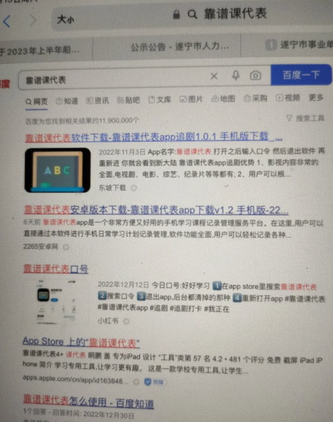 指尖宝app正在赶来怎么回事 指尖宝改成啥名了