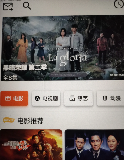 指尖宝app正在赶来怎么回事 指尖宝改成啥名了