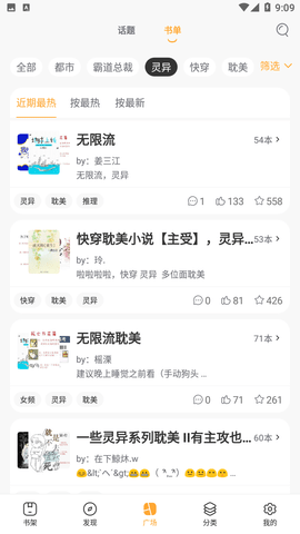 小说520