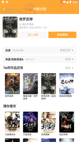 小说520无广告版