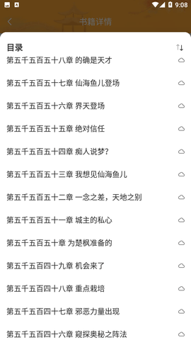 梧桐小说网