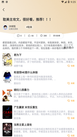 梧桐小说网