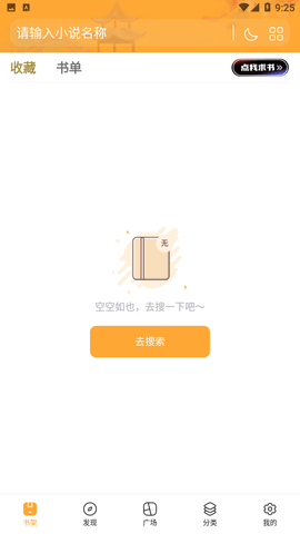 梧桐小说网