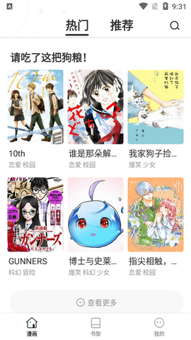 漫画CEO