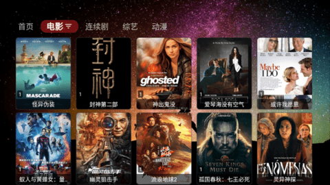 MAXTV电视盒子app