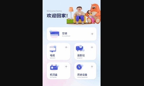 快滑遥控器全能王App手机版