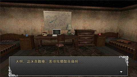 古董旅店