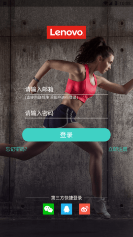 联想生活