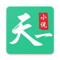 天一小说APP最新版