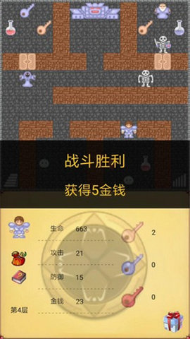魔塔50层