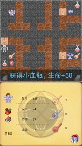 魔塔50层
