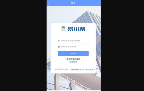 易小帮2023最新版