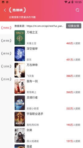 书荒阁App