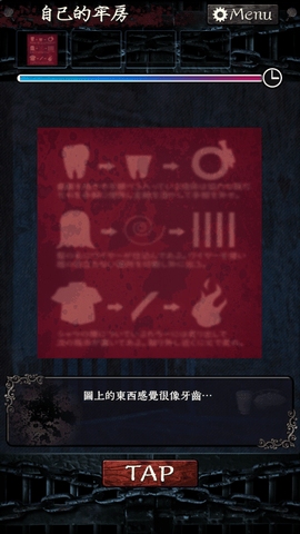 无限牢狱
