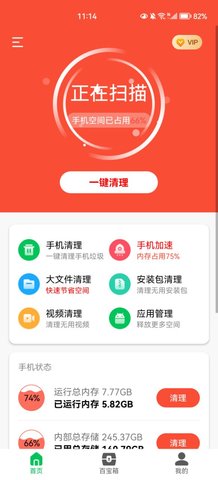 超强旋风清理App最新版