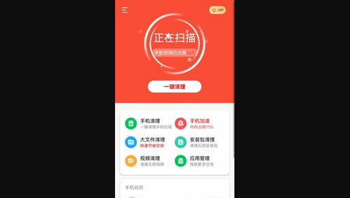 超强旋风清理App最新版
