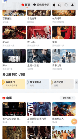 归去来兮影视网去广告版