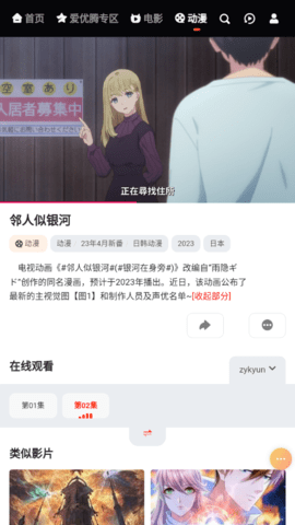 归去来兮影视网去广告版