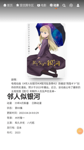 归去来兮影视网去广告版