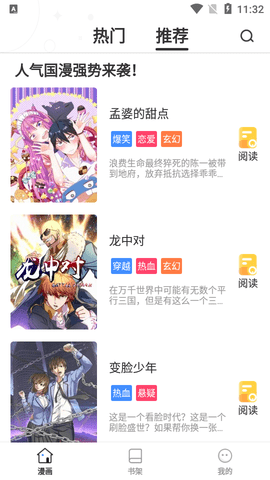 世纪漫画