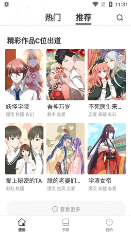 世纪漫画