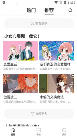 世纪漫画