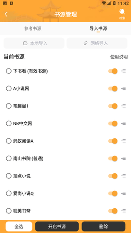 呆鱼免费小说