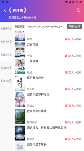 呆鱼免费小说app正规版
