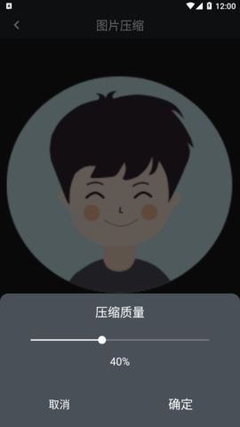 快压缩大师手机版