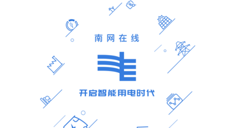 南方电网2023最新版