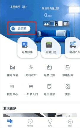 南方电网2023最新版