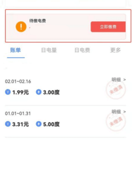 南方电网2023最新版
