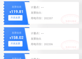 南方电网2023最新版