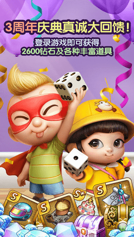 天天富翁2023最新版