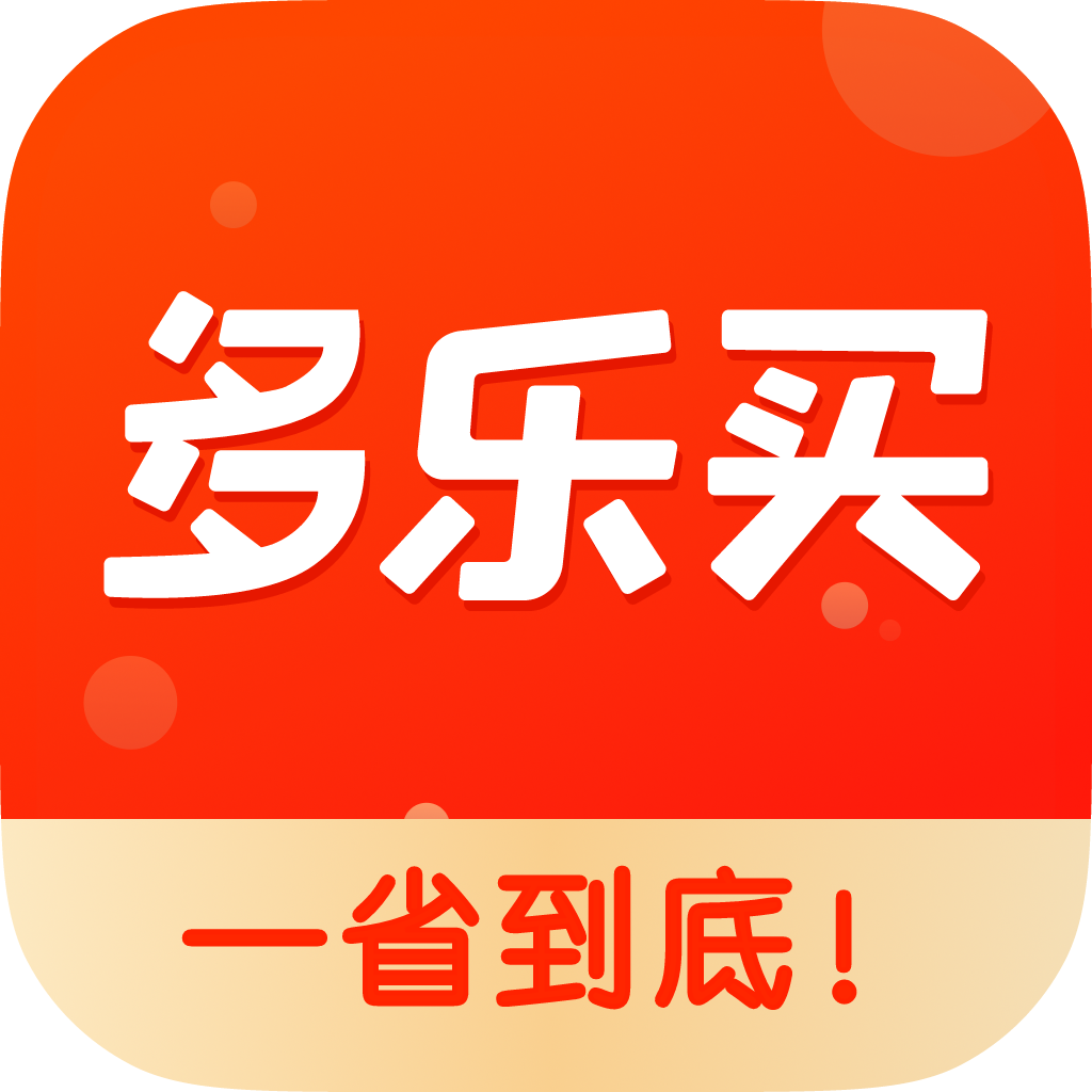 多乐买App官方版