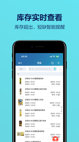 智慧记