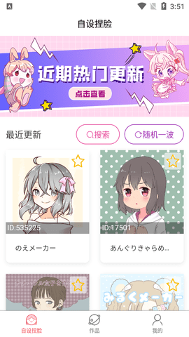自设捏脸2023最新版