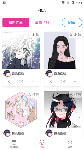 自设捏脸2023最新版