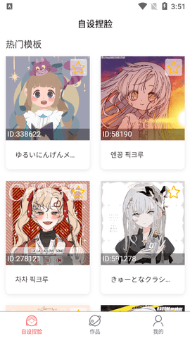 自设捏脸2023最新版