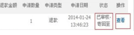邮乐网手机版