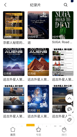 百家影视去广告纯净版