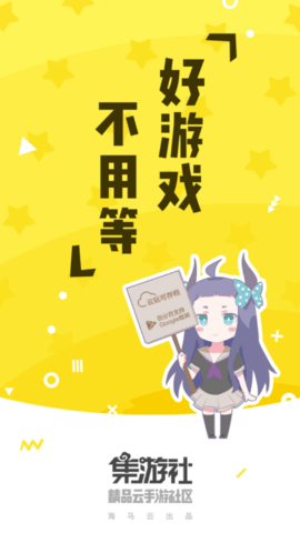 集游社app2023最新版