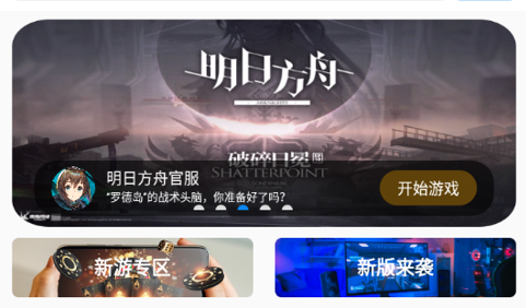 集游社app2023最新版