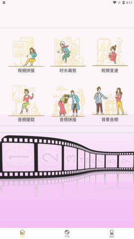 GIF制作器pro免费版