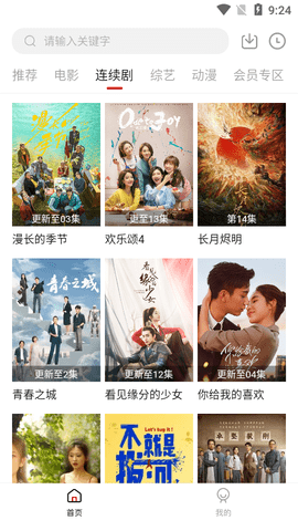 龙猫影视高清免费版