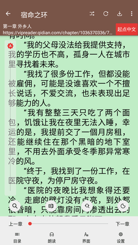 漫阅免费无广告版