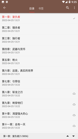 漫阅免费无广告版